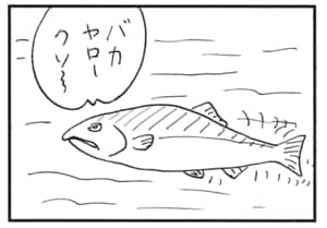 バカヤロークソ~