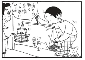 【無料漫画】かりあげクン(1576回)毎日配信!「棒高跳び」「レストラン」陸上競技で“一度やってみたかったこと”って?/植田まさし 12