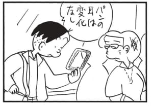 パンの耳は変化なし