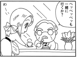 【無料漫画】毎日配信！少年アシベ（43）「ウインターリゾート」森下裕美／キュートなゴマフアザラシの“ゴマちゃん”をめぐる名作ギャグ4コマ 3