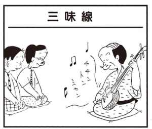 【無料漫画】かりあげクン(2056回)毎日2回配信!「三味線」音のちがいがわかる男…!?/植田まさし 1