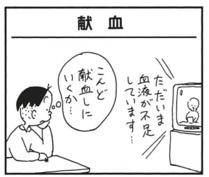 【無料漫画】かりあげクン(1497回)毎日配信!「たけのこ」「献血」たけのこ泥棒出没!と思いきや…/植田まさし 5