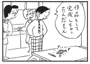 【無料漫画】かりあげクン(1440回)毎日配信!「電力」「かつお節」急に背中をこすり始めたワケとは?/植田まさし 8