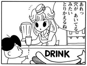 【無料漫画】毎日配信！少年アシベ（95）「アッキーの出前」森下裕美／キュートなゴマフアザラシの“ゴマちゃん”をめぐる名作ギャグ4コマ 3