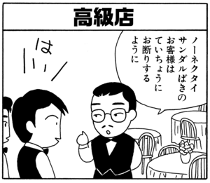 【無料漫画】毎日配信！少年アシベ（16）「ご近所の人々」森下裕美 6