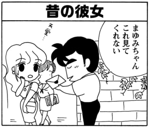 【無料漫画】毎日配信！少年アシベ（59）「昔のオンナ」森下裕美／キュートなゴマフアザラシの“ゴマちゃん”をめぐる名作ギャグ4コマ 10