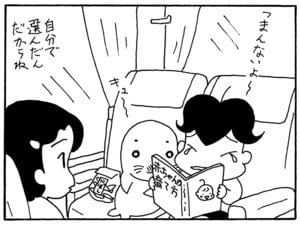 【無料漫画】毎日配信！少年アシベ（148）「オンナゴコロ」森下裕美／キュートなゴマフアザラシの“ゴマちゃん”をめぐる名作ギャグ4コマ 9