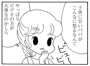 【無料漫画】毎日配信！少年アシベ（200）天気が気になりすぎて…「今日も雨」キュートな“ゴマちゃん”をめぐる名作4コマ／森下裕美 24
