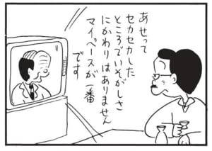 【無料漫画】かりあげクン（1721回）毎日配信！「旧友」「師走」心あたたまる光景だと思いきや／植田まさし 6
