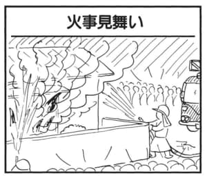 【無料漫画】かりあげクン(1567回)毎日配信!「発砲事件」「火事見舞い」銭湯でまさかの事件発生…?/植田まさし 5