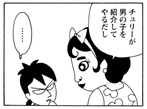【無料漫画】毎日配信!少年アシベ(182)スガオたちの日常「島の暮らし」キュートな“ゴマちゃん”をめぐる名作4コマ/森下裕美 8