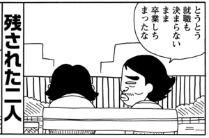 【無料漫画】毎日配信！少年アシベ（45）「新しい二人」森下裕美／キュートなゴマフアザラシの“ゴマちゃん”をめぐる名作ギャグ4コマ 2