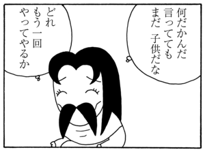 【無料漫画】毎日配信!少年アシベ(99)「仔犬とパパ」森下裕美/キュートなゴマフアザラシの“ゴマちゃん”をめぐる名作ギャグ4コマ 28
