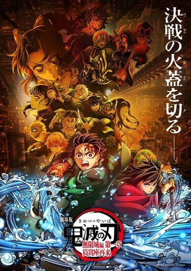 鬼滅の刃』アニメ再放送間近！ 煉獄槇寿郎の勇姿に、時透無一郎の少年