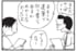 【無料漫画】かりあげクン（1609回）毎日配信！「達筆」「コーヒーミル」何が書いてあるかわからないほどの字／植田まさし