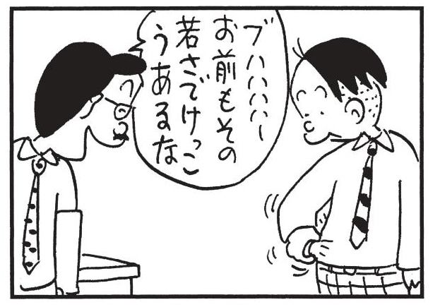 ブハハハハーお前もその若さでけっこうあるな