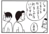 【無料漫画】かりあげクン（1955回）毎日2回配信！「てるてる坊主」課長のために願掛け／植田まさし 