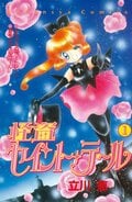 『セーラームーン』や『レイアース』も…90年代の『なかよし』はバトルヒロインの宝庫！ かつての少女たちがこぞって憧れた名作を決めセリフと共に振り返るの画像003
