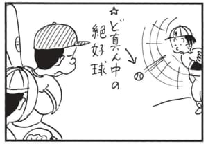 【無料漫画】かりあげクン(1563回)毎日配信!「くさる」「スーパー」社長に怒られた課長を励ましたら…/植田まさし 15