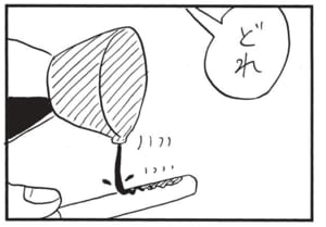 【無料漫画】かりあげクン(1486回)毎日配信!「団体旅行」「しょうゆ好き」軽く挨拶に来ただけなのに/植田まさし 7