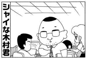 【無料漫画】毎日配信！少年アシベ（204）突然のプレゼント「過ぎた日々」キュートな“ゴマちゃん”をめぐる名作4コマ／森下裕美 2
