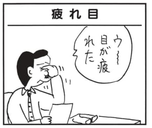 【無料漫画】かりあげクン(1647回)毎日配信!「ファンレター」「疲れ目」応援の手紙を出したはずなのに…/植田まさし 5