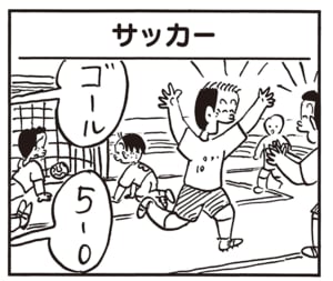 ゴール 5-0
