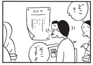 どこ？　そこですよ