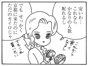 【無料漫画】毎日配信!少年アシベ(129)「ペッペッペッの毎日」森下裕美/キュートなゴマフアザラシの“ゴマちゃん”をめぐる名作ギャグ4コマ 8