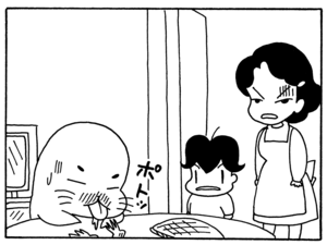 【無料漫画】毎日配信!少年アシベ(126)「今夜はごちそう」森下裕美/キュートなゴマフアザラシの“ゴマちゃん”をめぐる名作ギャグ4コマ 12
