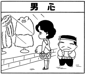 【無料漫画】毎日配信！少年アシベ（87）「母ちゃんの時間」森下裕美／キュートなゴマフアザラシの“ゴマちゃん”をめぐる名作ギャグ4コマ 18