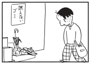 【無料漫画】かりあげクン(1469回)毎日配信!「芽」「野球」かわいい緑色の芽の正体/植田まさし 2