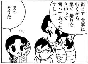【無料漫画】毎日配信！少年アシベ（90）「今年のバレンタイン」森下裕美／キュートなゴマフアザラシの“ゴマちゃん”をめぐる名作ギャグ4コマ 4