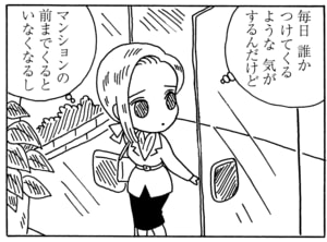 【無料漫画】毎日配信！少年アシベ（39）「早春の花」森下裕美／キュートなゴマフアザラシの“ゴマちゃん”をめぐる名作ギャグ4コマ 3