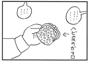 【無料漫画】かりあげクン(1452回)毎日配信!「バックミラー」「タオル」車の“後ろに乗る”と言ったワケは?/植田まさし 16