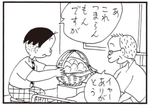 あこれつまらんもんですが　イヤーありがとう