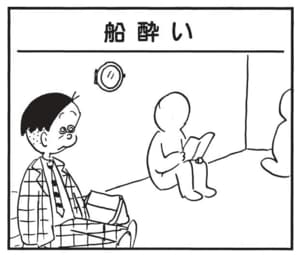 【無料漫画】かりあげクン(1577回)毎日配信!「飛行機ぎらい」「船酔い」飛行機が怖くて思わず…/植田まさし 5