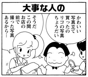 【無料漫画】毎日配信！少年アシベ（219）大人の涙を見て…「思い出の写真」キュートな“ゴマちゃん”をめぐる名作4コマ／森下裕美 14