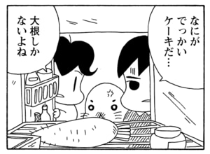【無料漫画】毎日配信！少年アシベ（188）アシベにないしょで…「おいしい料理」キュートな“ゴマちゃん”をめぐる名作4コマ／森下裕美 23