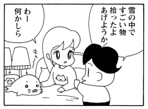【無料漫画】毎日配信！少年アシベ（183）楽しいスキー旅行「すべるゴマちゃん」キュートな“ゴマちゃん”をめぐる名作4コマ／森下裕美 23