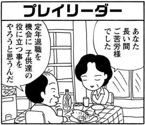 【無料漫画】毎日配信！少年アシベ（79）「スガオ家の冬休み」森下裕美／キュートなゴマフアザラシの“ゴマちゃん”をめぐる名作ギャグ4コマ 18