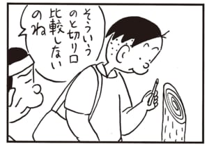 そういうのと切り口比較しないのね