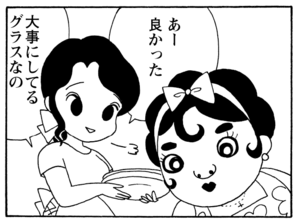 【無料漫画】毎日配信!少年アシベ(186)同級生と久々の再会「同窓会」キュートな“ゴマちゃん”をめぐる名作4コマ/森下裕美 16