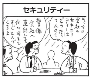【無料漫画】かりあげクン(1554回)毎日配信!「紙」「字」大ピンチの人に差し出したものとは…/植田まさし 13