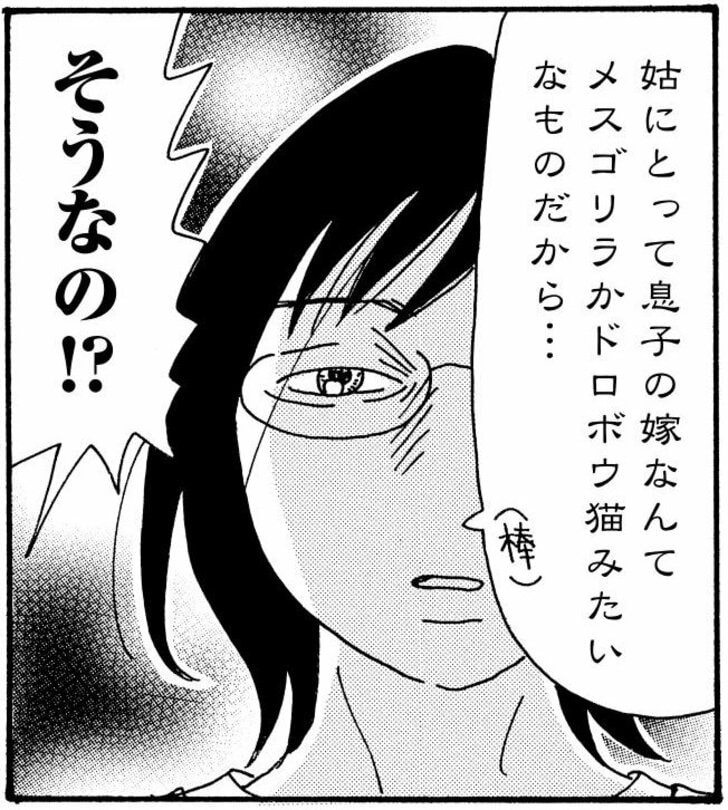 【無料漫画】『そもそもウチには芝生がない』第62話「絶対読みたくない…“姑から届いた手紙”」たちばなかおるの画像