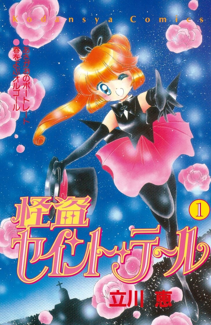 『セーラームーン』や『レイアース』も…90年代の『なかよし』はバトルヒロインの宝庫！ かつての少女たちがこぞって憧れた名作を決めセリフと共に振り返るの画像003