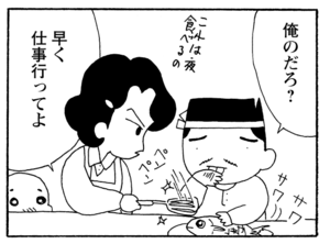 【無料漫画】毎日配信!少年アシベ(233)一生懸命料理して…「母ちゃんの努力」キュートな“ゴマちゃん”をめぐる名作4コマ/森下裕美 9
