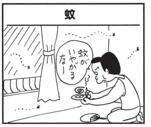 【無料漫画】かりあげクン(1660回)毎日配信!「フロ」「夏の終わり」アツアツにしすぎたお風呂の活用法/植田まさし 9