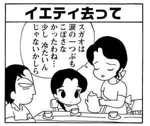 【無料漫画】毎日配信!少年アシベ(152)「泣かないで」森下裕美/キュートなゴマフアザラシの“ゴマちゃん”をめぐる名作ギャグ4コマ 22