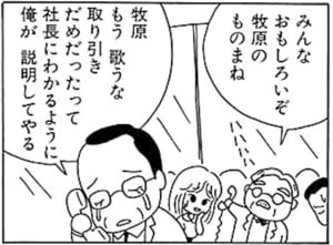 【無料漫画】毎日配信！少年アシベ（2）「愛の博愛固め!!」森下裕美 29